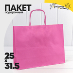 Пакет подарочный 31.5х25х11.5см (Лиловый, Крафт)