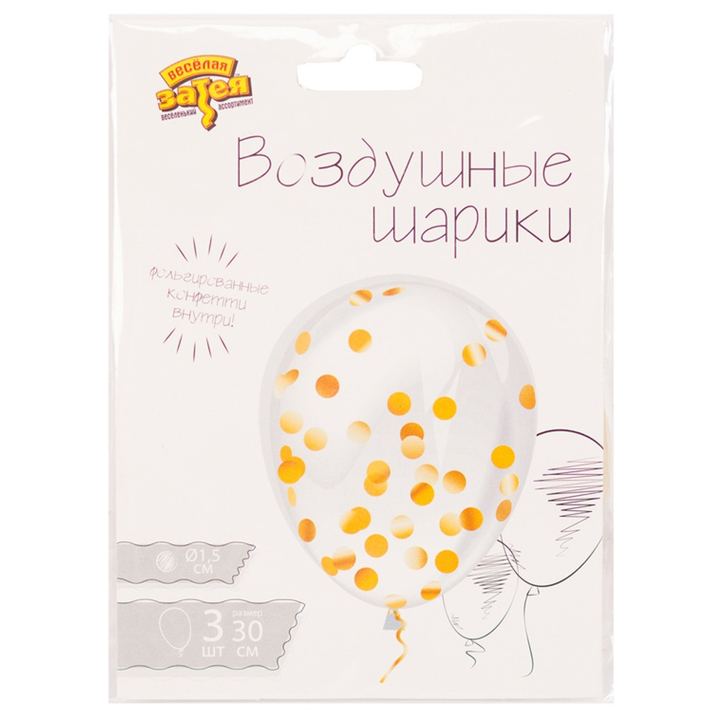 Шар латексный С конфетти Набор 3 шт Кристалл 30 см (Прозрачный)