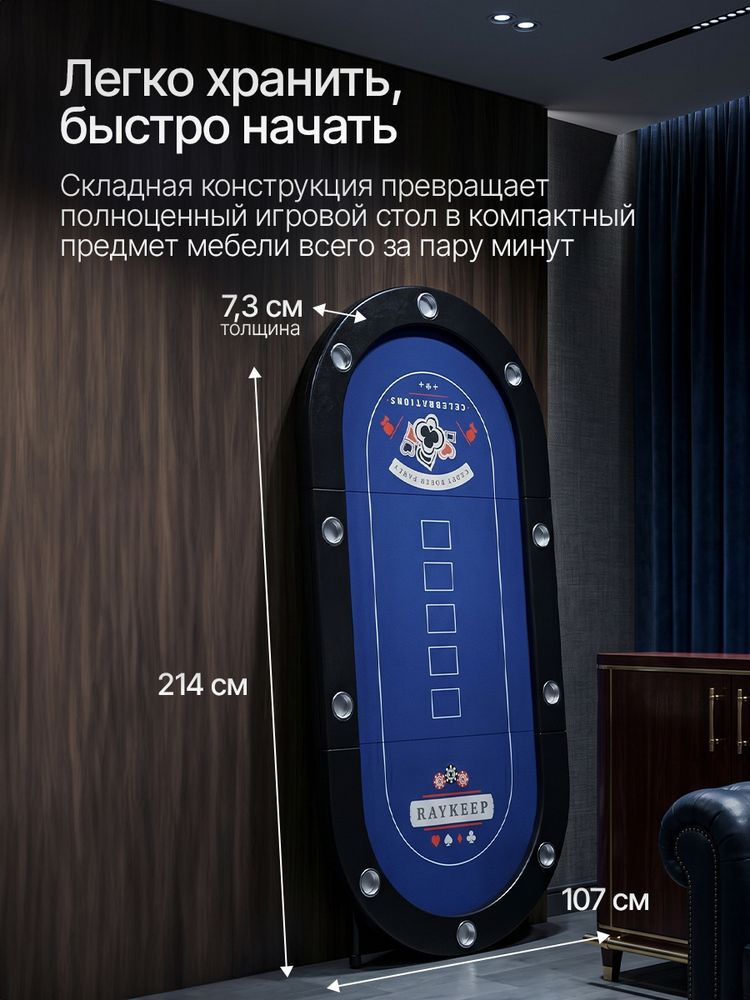Игровой стол – покер DFC RAYKEEP 84&amp;quot;, на 10 мест, складные ножки