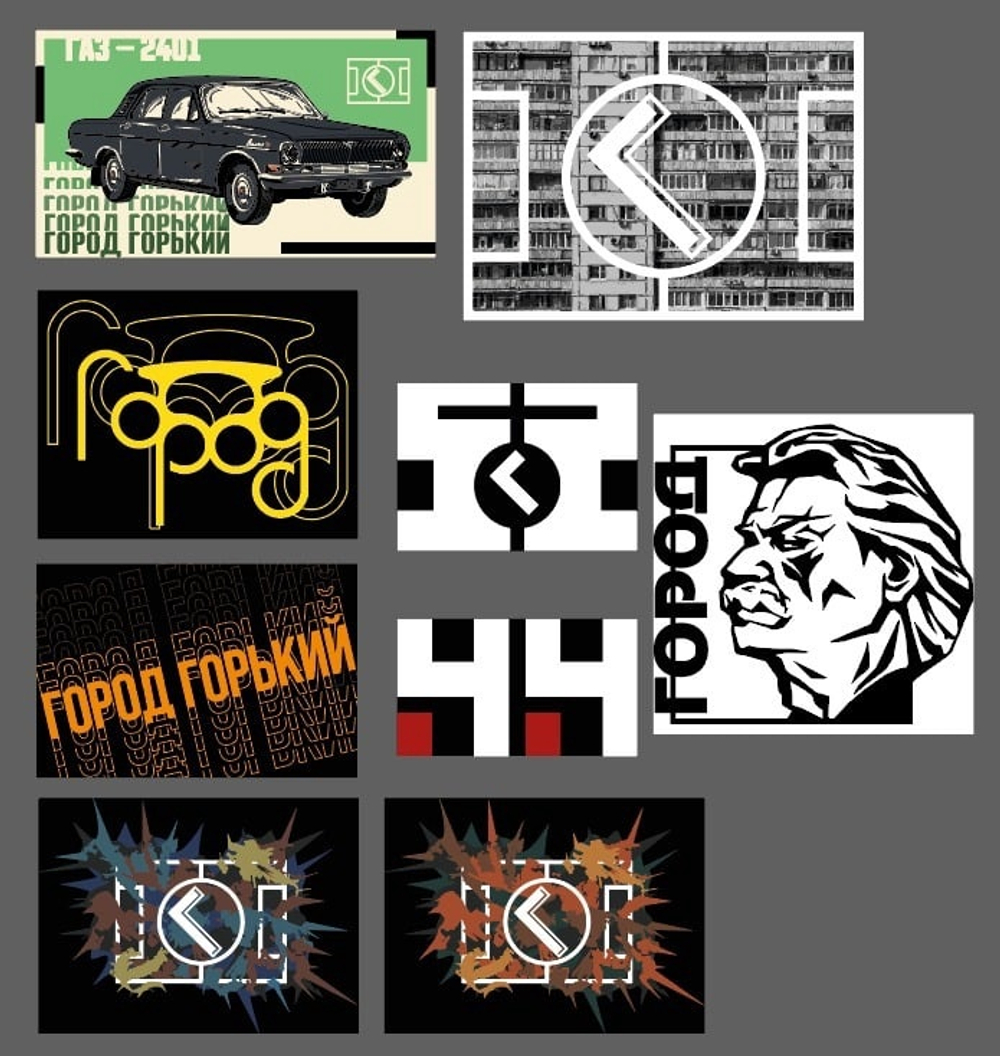 Стикеры наклейки Город Горький