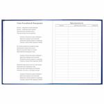 Дневник 5-11 класс 48 л., твердый, BRAUBERG, глянцевая ламинация, с подсказом, "Символика", 106878