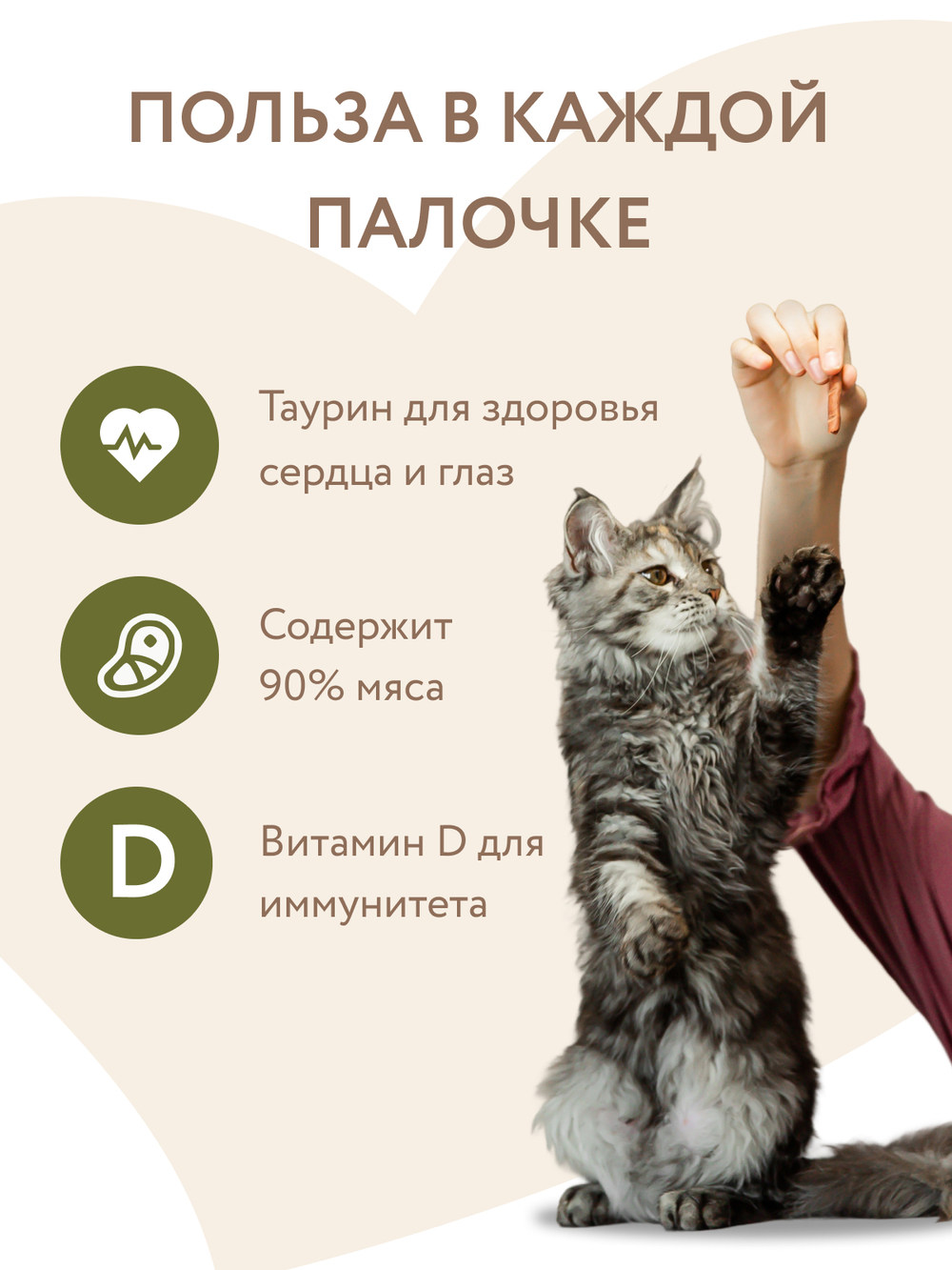 Лакомство Мнямс лакомые палочки для кошек из цыпленка и утки 3х5 г