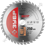 ЗУБР Оптимальный рез 250 x 32мм 40Т, диск пильный по дереву