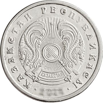 20 тенге 2013-2018 Казахстан