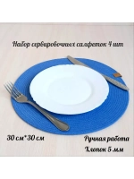 Салфетки круглые  на стол