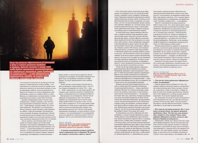 Журнал "Фома" №6 июнь 2022 г.