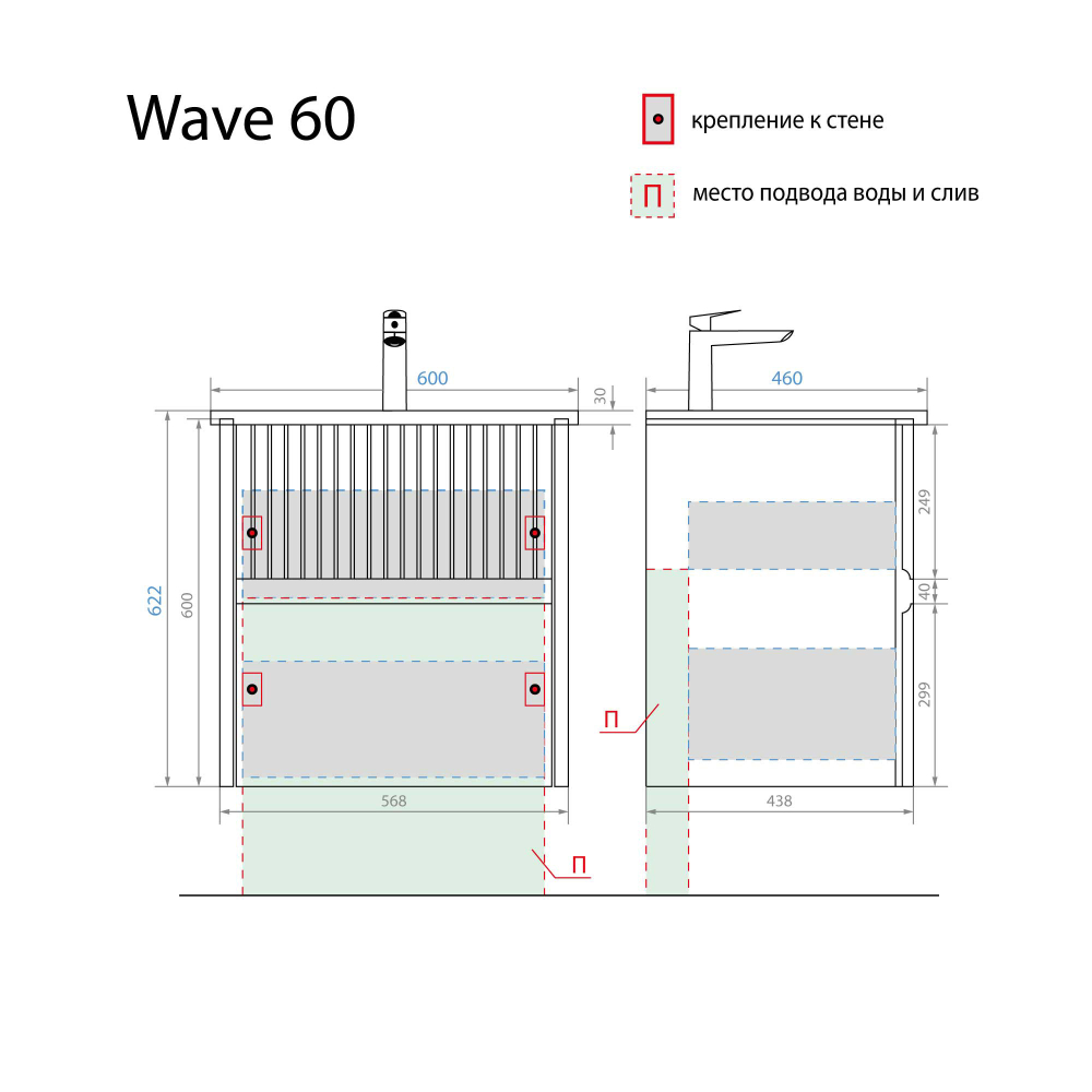 Тумба с раковиной Wave 60 белая