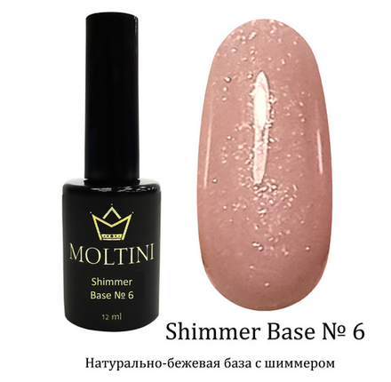 Каучуковая камуфлирующая база Moltini Shimmer Base №6, 12 ml