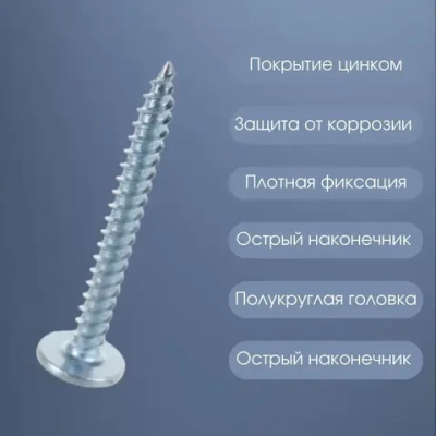 Саморез с прессшайбой острый 4.2*38 50 шт.