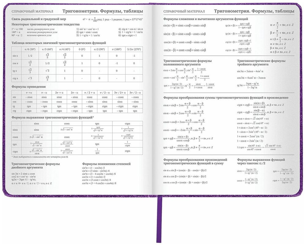 Дневник 1-11 класс 48 л., обложка кожзам (твердая), фольга, BRAUBERG "SPARKLE", фиолетовый, 105461