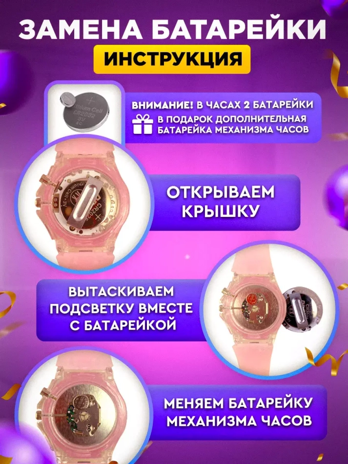 Часы наручные