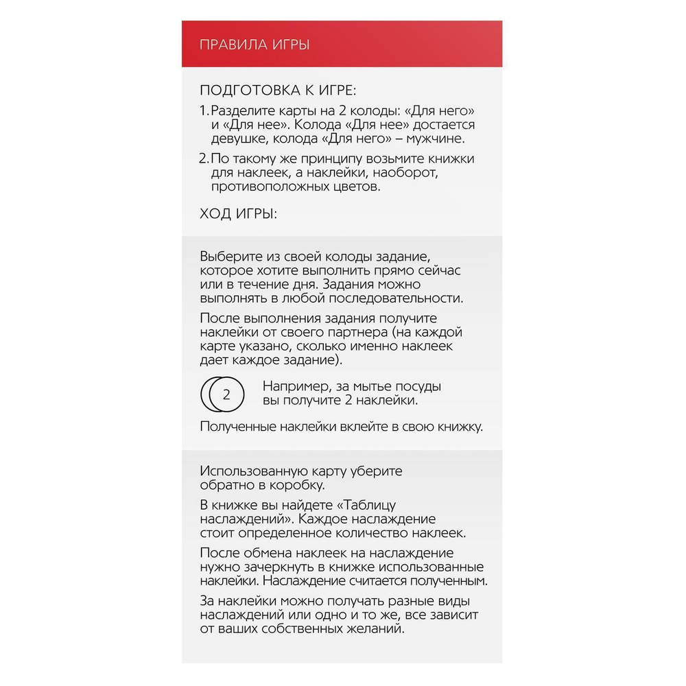 Эротическая игра для двоих «Ты мне/я тебе» (Цвет: разноцветный)