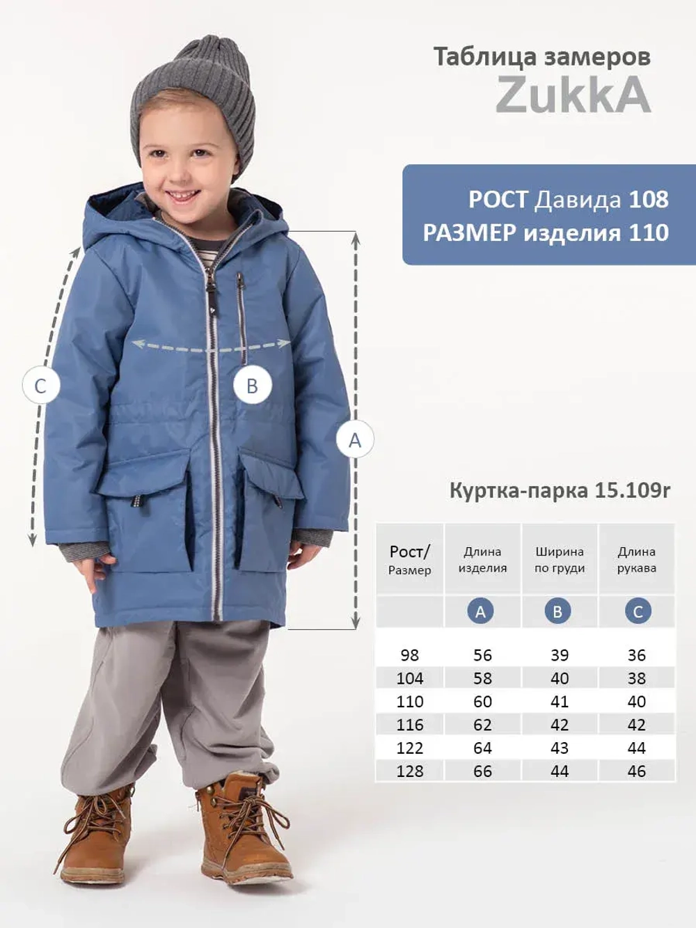 Куртка парка демисезонная мембрана
