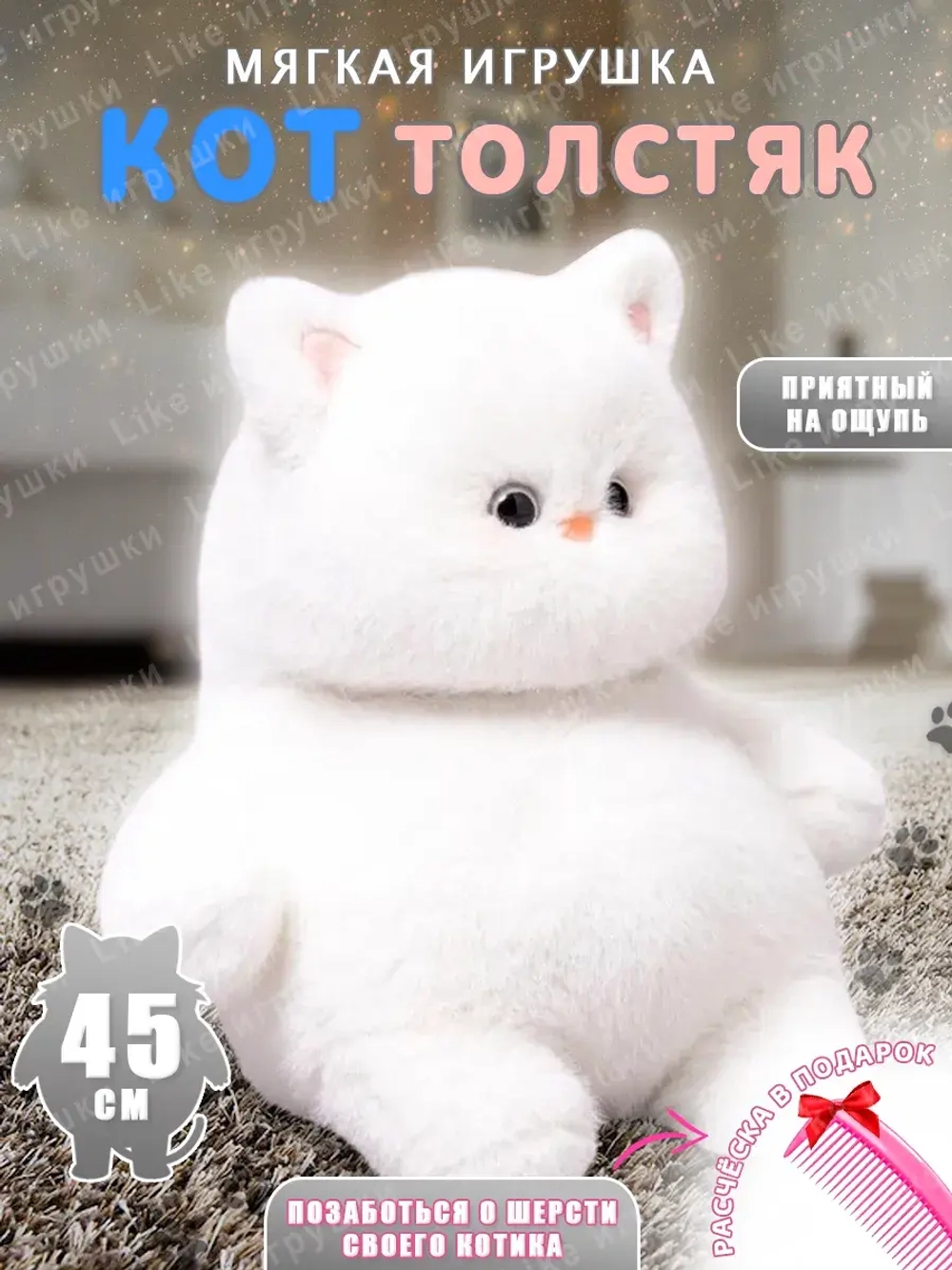 Мягкая игрушка кот толстяк большой пухляш 45 см