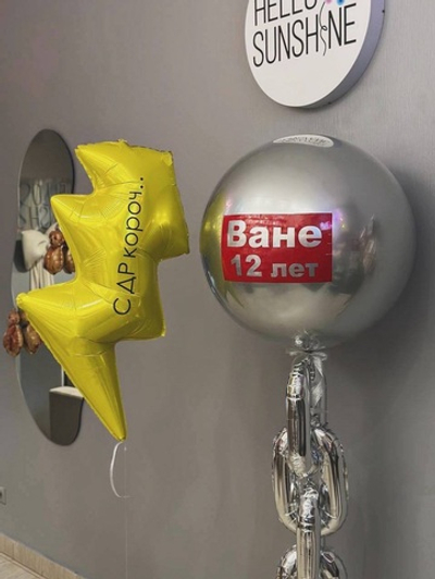 Набор шаров молния