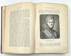 "Император Александр Первый" Шильдер Н. К. Второе издание 1904 г. СПб изд. А . С. Суворина