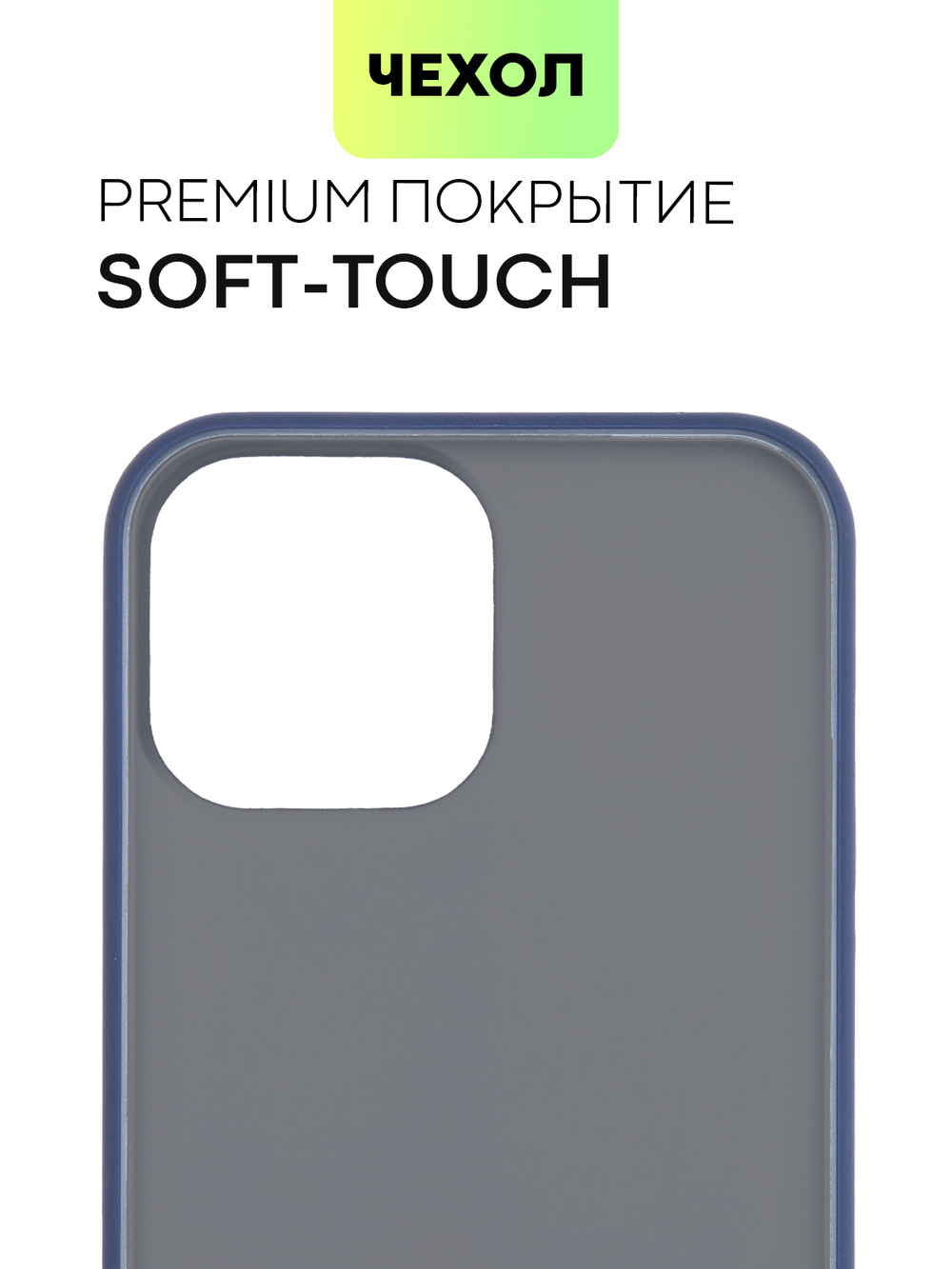 Чехол BROSCORP для Apple iPhone 13 Pro Max оптом (арт. IP13PROMAX-ST-TPU-BLUE)