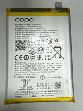 Аккумулятор для OPPO BLP915 (A17/A17k)
