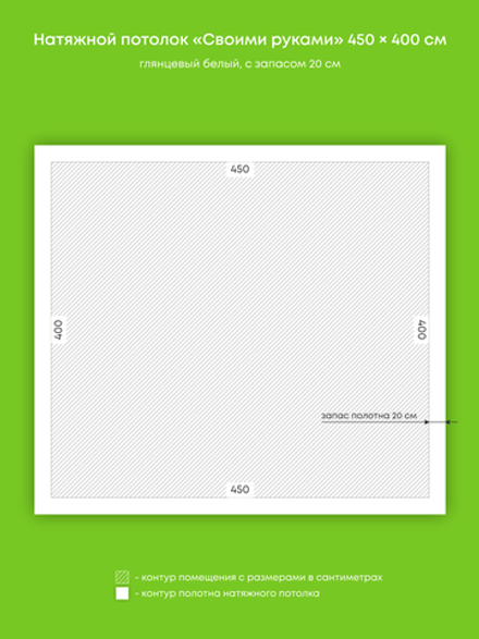 Глянцевый натяжной потолок 18 м2