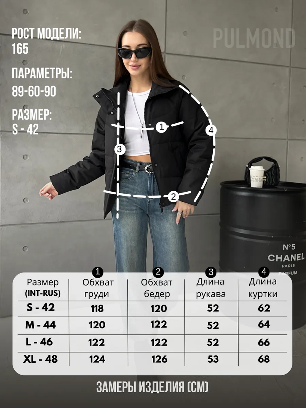 Куртка осенняя короткая без капюшона