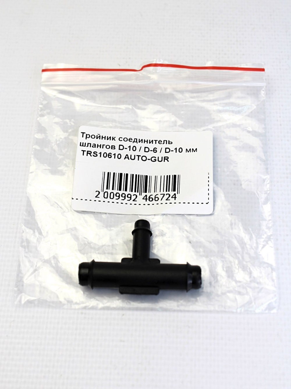 Тройник соединитель шлангов D-10 / D-6 / D-10 мм - пластик