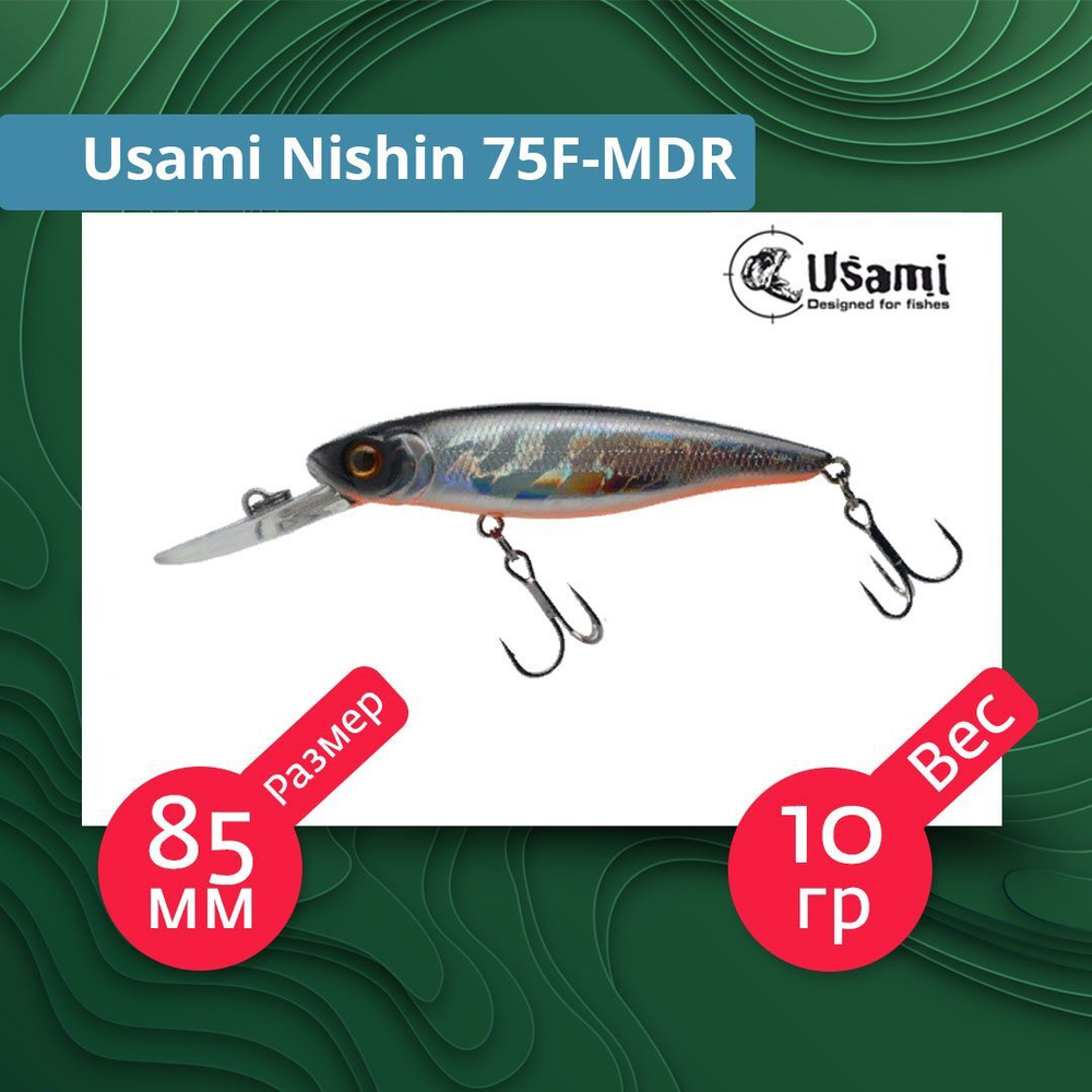 Воблер для рыбалки Usami Nishin