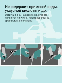 Очиститель монтажной пены DONEWELL