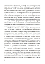 У нас было сто лет психотерапии – И мир становится все хуже