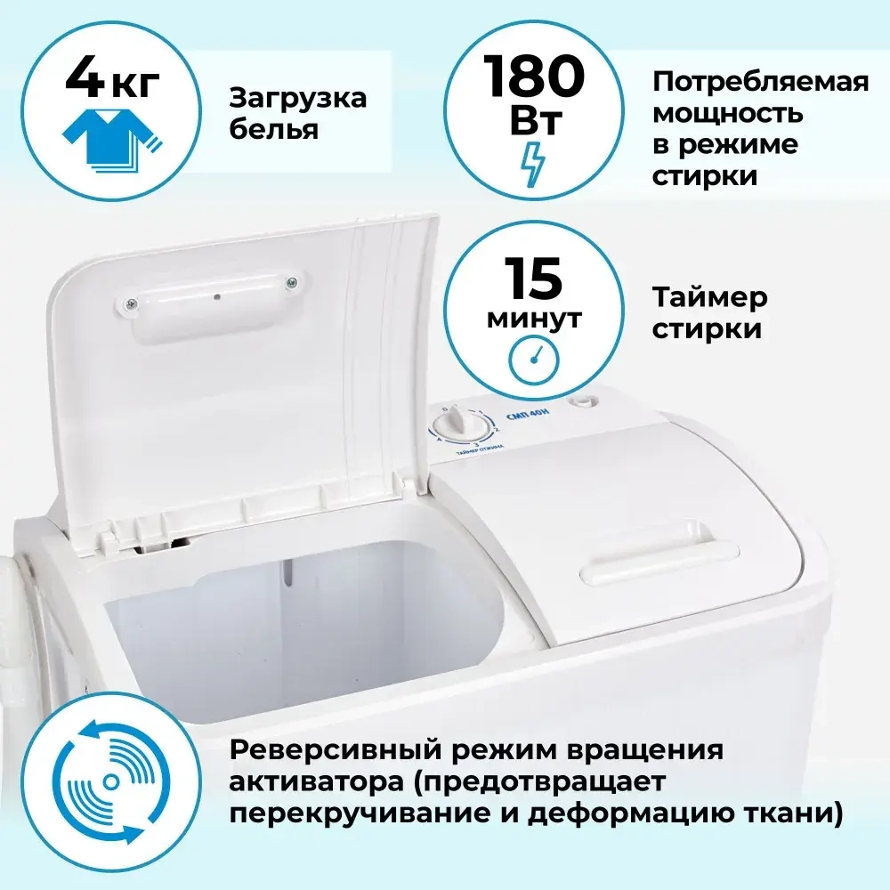 Стиральная машина Фея СМП 40 Н