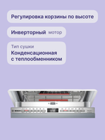 Встраиваемая посудомоечная машина BOSCH SPV4HMX65Q