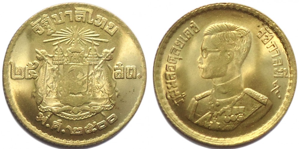 Таиланд 25 сатангов, 1957 Пхумипон Адульядет VF