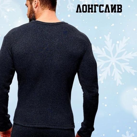 Термобелье мужское из хлопка