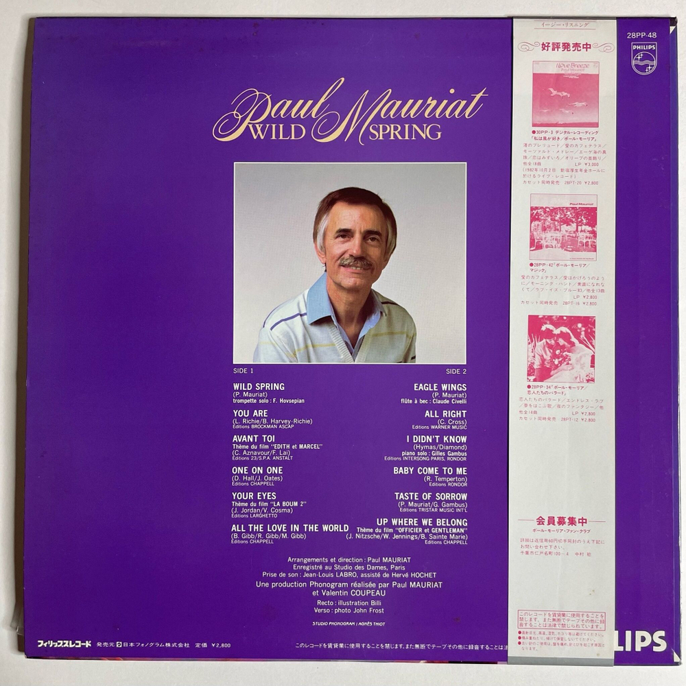 Винтажная виниловая пластинка LP Paul Mauriat Поль Мориа Wild Spring (Japan 1983) (Obi)