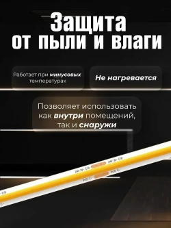 COB Светодиодная лента 5 метров 24V нейтральный белый свет 4000K (320 LED/м)
