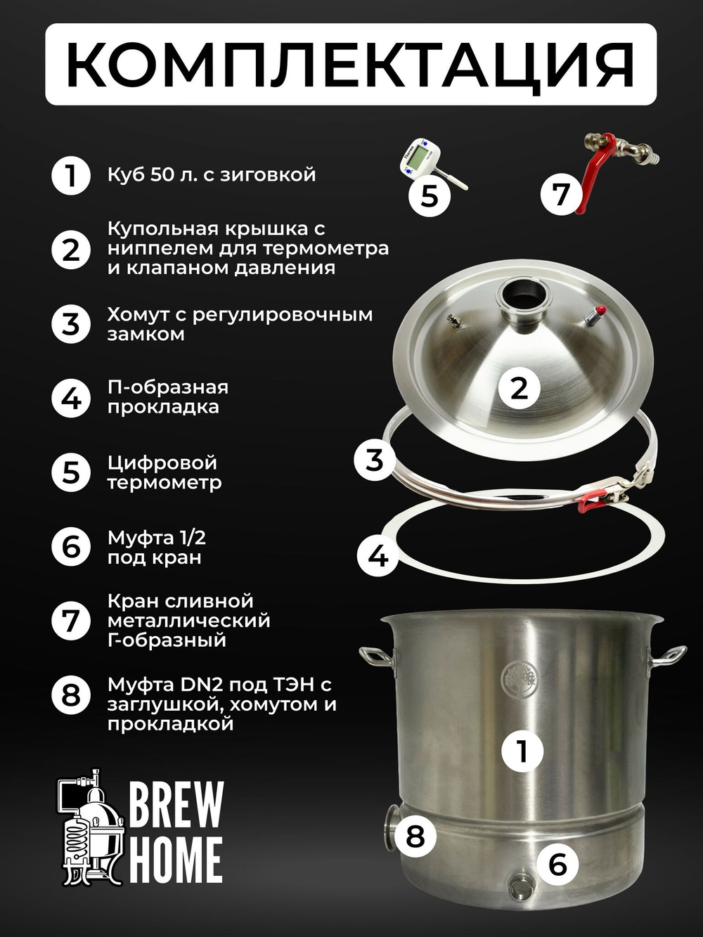 Перегонный куб с зиговкой 50 л. с купольной крышкой под кламп 2 дюйма, муфтой под ТЭН 2 дюйма