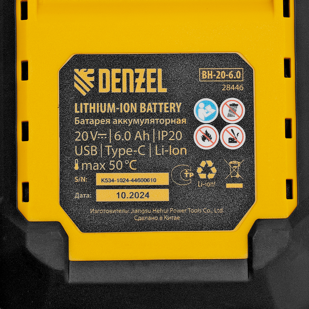 Батарея аккумуляторная BH-20-6.0, Li-Ion, USB, 20 В, 6,0 Ач// Denzel