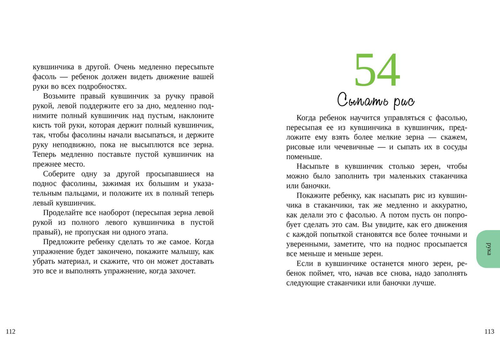 ШДР: 100 упражнений по системе