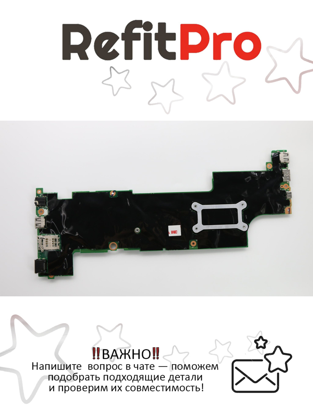 Материнская плата для ноутбука Lenovo X270 MB I7-7600U NOK NY MT (01LW743), оригинал