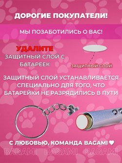 Лазерная указка фонарик игрушка для кошек и собак