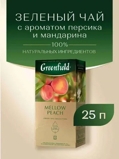 Чай в пакетиках зелёный Greenfield Peach Mellow, 25 шт