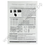 Строительно-монтажные клеммы Энергия СМК