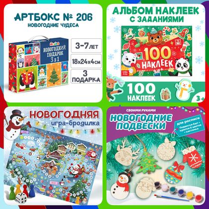 Купить оптом Артбокс №206 