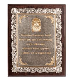 ПК-127 Панно «Покров Богородицы» (золочение) 20х25