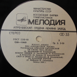 Здравствуй, Песня / Вокруг Любви (LP)