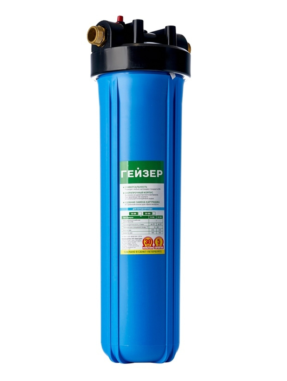 Корпус Гейзер 20BB (Стандарт)