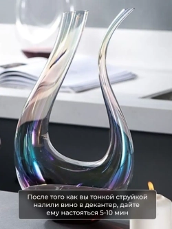 Декантер для вина Графин винный Кувшин на подарок 1,5 литра