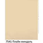 Ткань для рулонных штор "Плайн" (35 цветов, ширина 200 см)