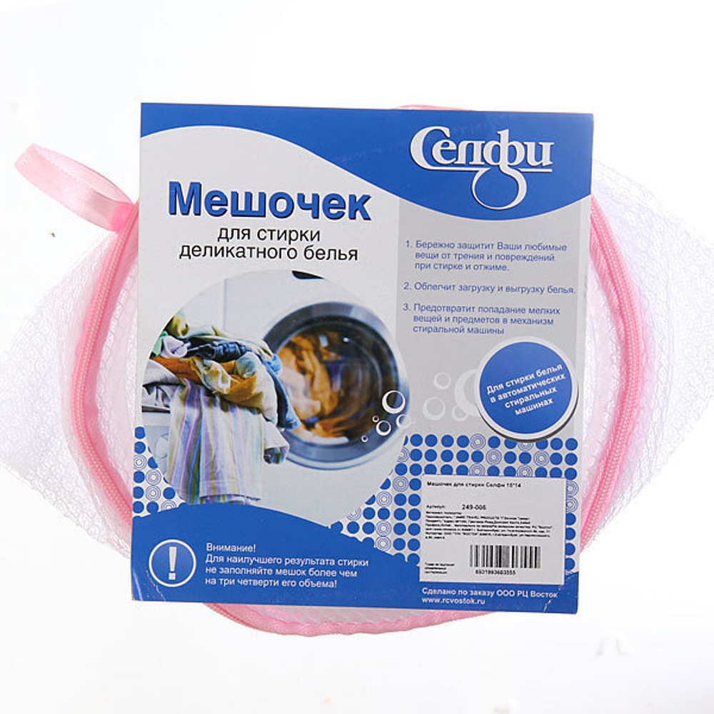 Мешок для стирки Селфи 15*14