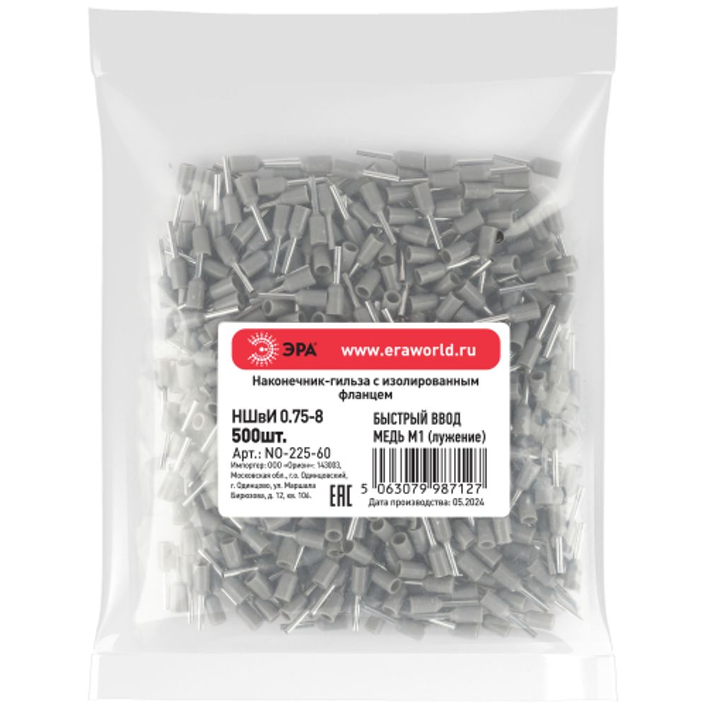 Наконечник-гильза ЭРА NO-225-60 НШвИ 0.75-8 с изолированным фланцем упаковка 500 шт