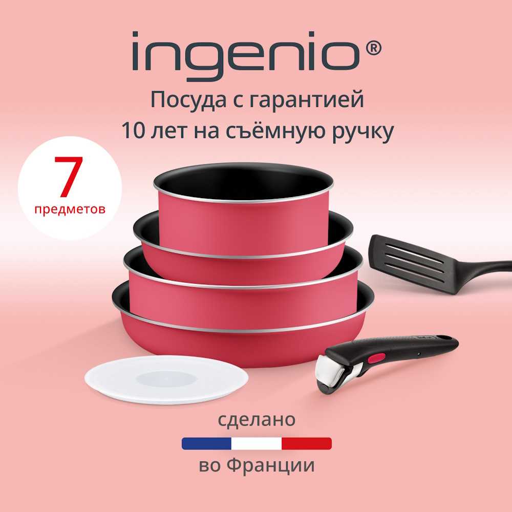 Набор посуды Tefal Ingenio Simply Cook L7289102, 7 предметов